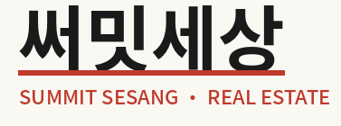 써밋세상